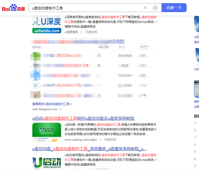 手机u盘启动盘制作工具推荐