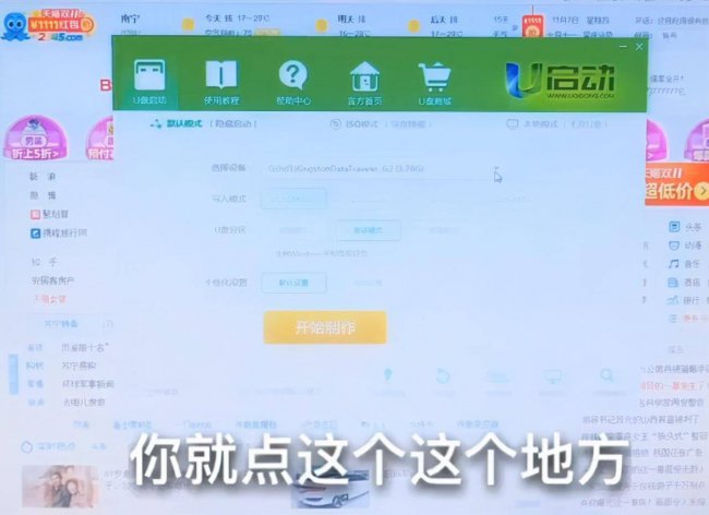 手机u盘启动盘制作工具推荐