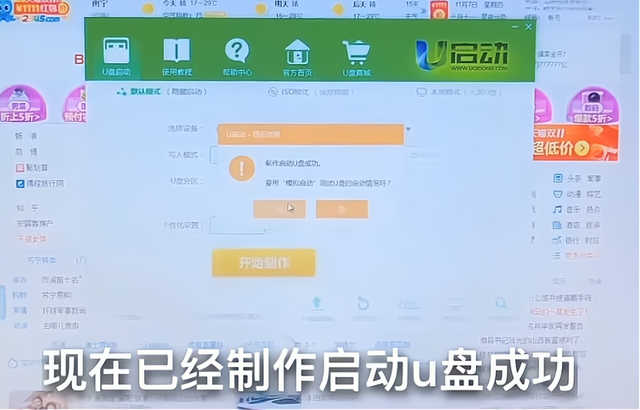 手机u盘启动盘制作工具推荐