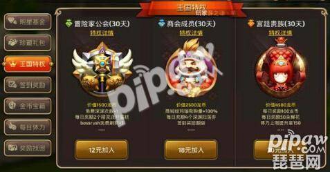 最新龙之谷手游攻略 公认的不氪金手游推荐