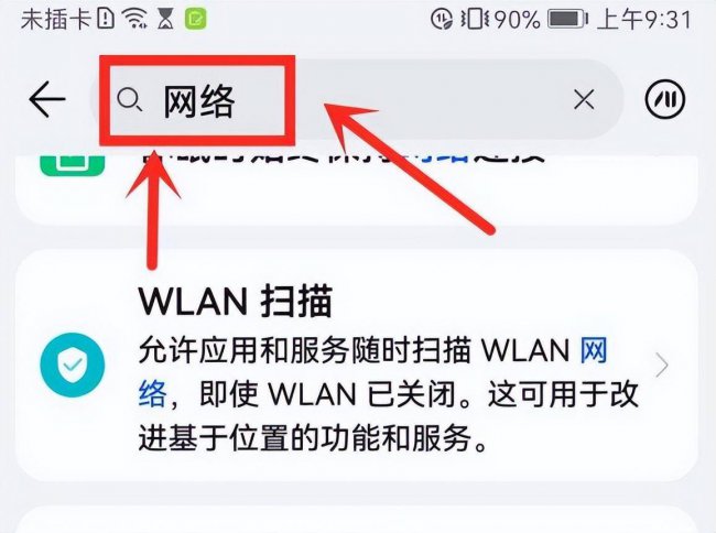 手机wifi已连接不可上网什么原因