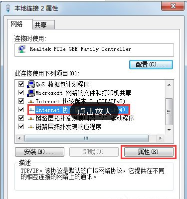 以太网未识别的网络怎么处理