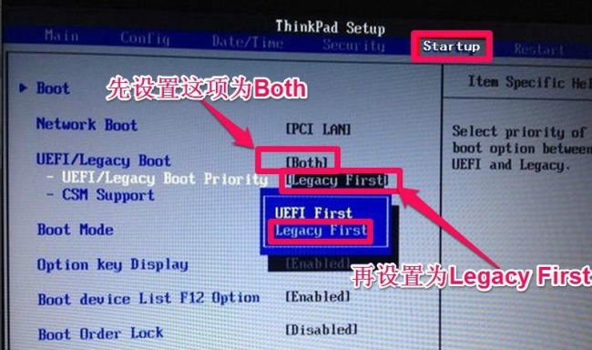 联想bios怎么进入高级模式