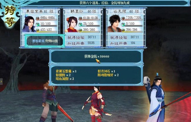 仙剑3完美攻略图文攻略大全