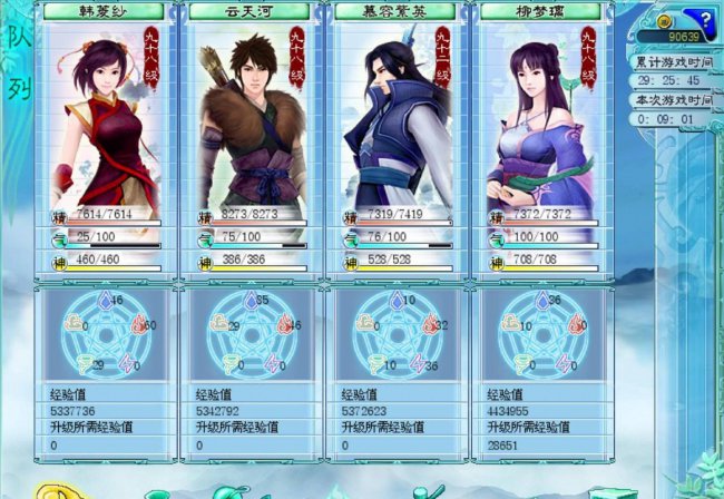 仙剑3完美攻略图文攻略大全