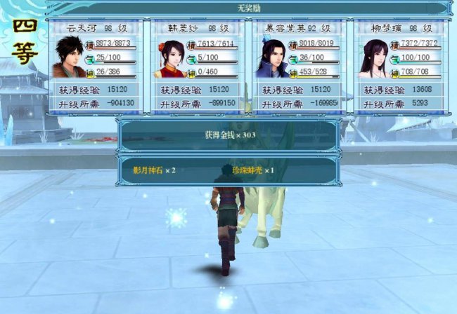 仙剑3完美攻略图文攻略大全
