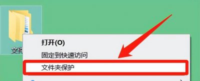 文件夹加密软件哪个好用 关于电脑加密软件排行榜
