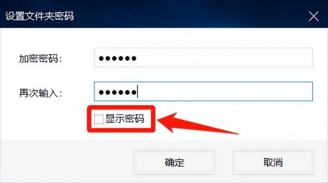 文件夹加密软件哪个好用