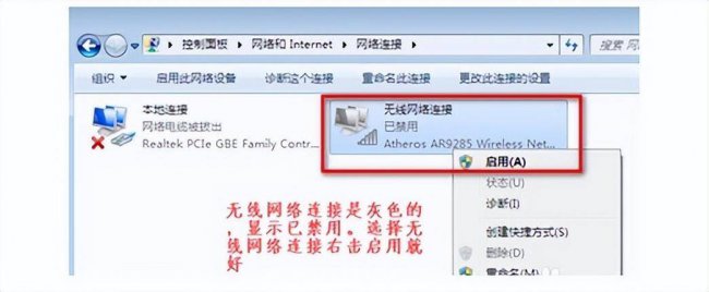 电脑里找不到wifi连接选项