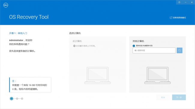 电脑怎么恢复原来的正版系统文件