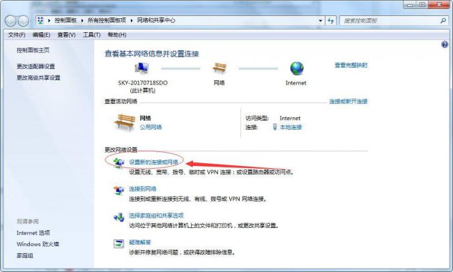 如何建立局域网的步骤