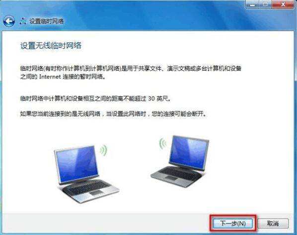 如何建立局域网的步骤