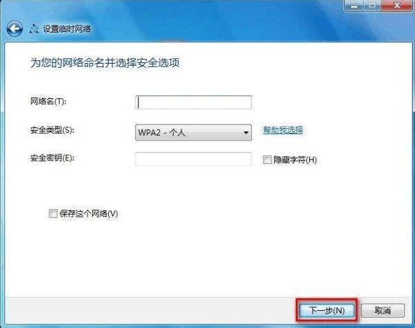 如何建立局域网的步骤