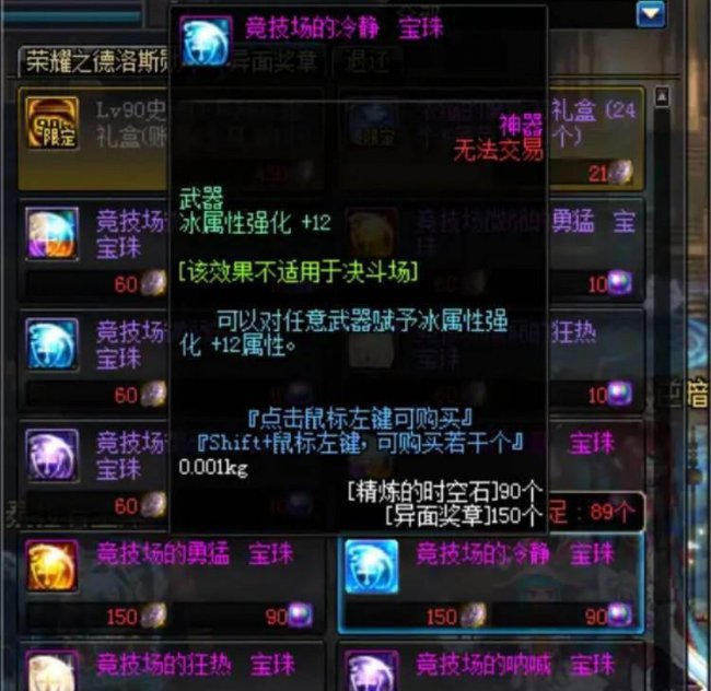 dnf女鬼剑士剑宗技能加点推荐