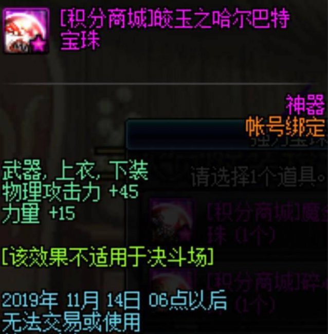 dnf女鬼剑士剑宗技能加点推荐