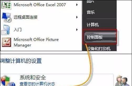 电脑音箱没声音怎么弄出来