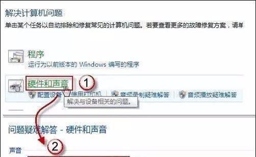 电脑音箱没声音怎么弄出来