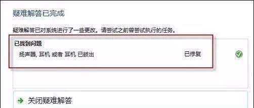 电脑音箱没声音怎么弄出来