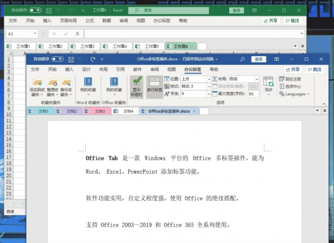 企业办公软件有哪些品牌