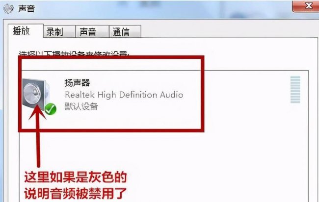 笔记本电脑莫名其妙没声音怎么回事