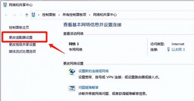 电脑搜不到wifi但手机可以怎么设置