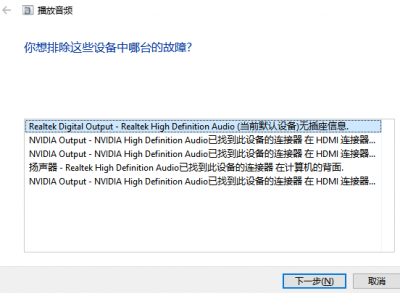 电脑上声音放不出来怎么回事 讲解电脑没有声音的原因