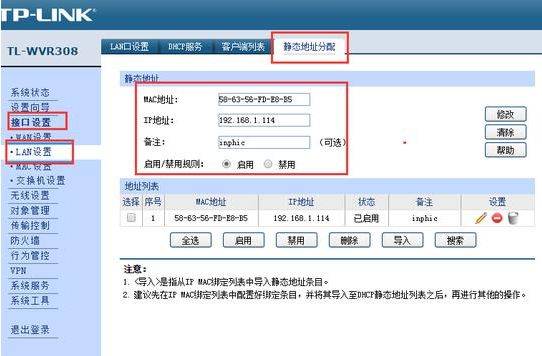 路由器限速在哪里设置最好
