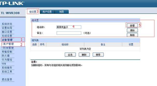 路由器限速在哪里设置最好