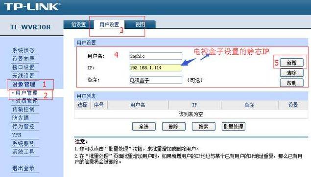 路由器限速在哪里设置最好