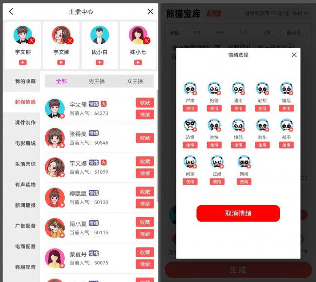 常用办公软件有哪些类型