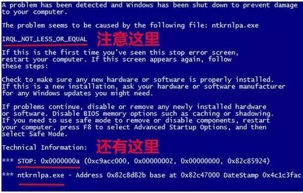 电脑蓝屏怎么修复系统硬盘