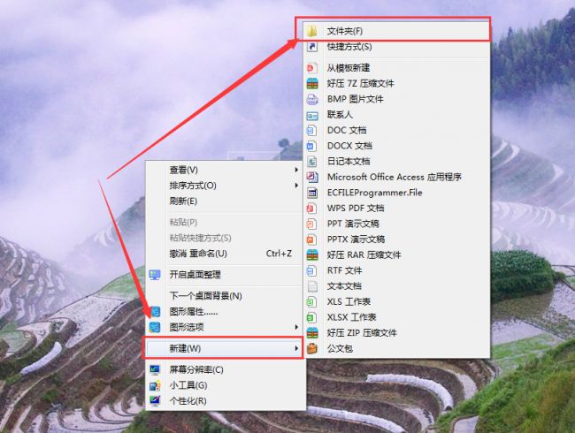 电脑隐藏文件夹怎么设置