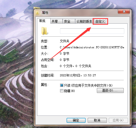 电脑隐藏文件夹怎么设置