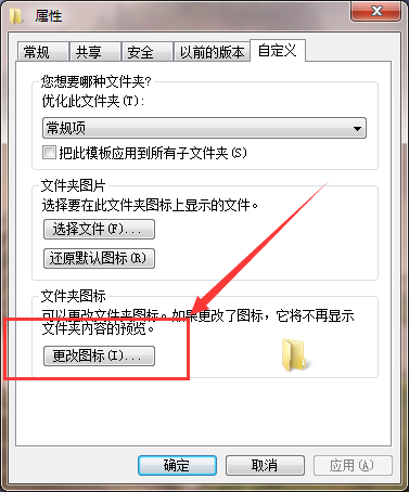 电脑隐藏文件夹怎么设置