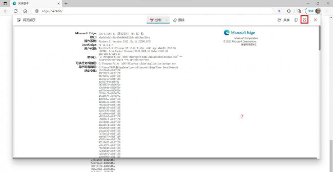 台式电脑上如何一边滚动一边截图