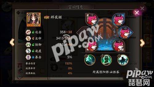 辉夜姬御魂搭配 简述辉夜姬御魂需要的速度
