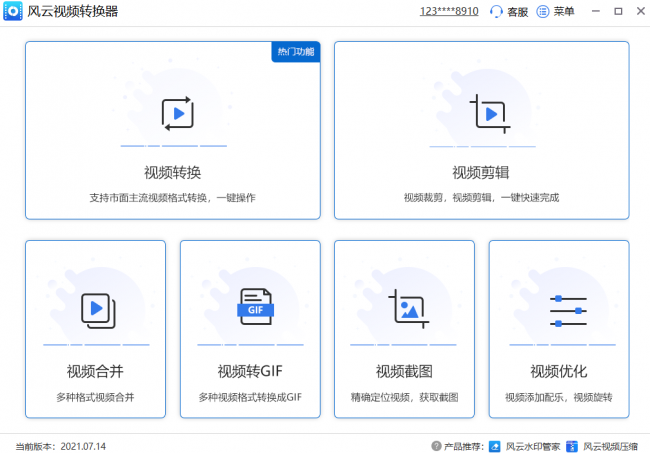 qlv免费转mp4用哪个软件好