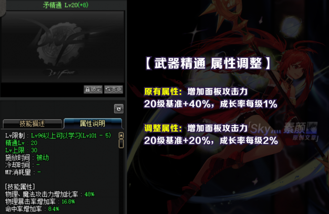 dnf战斗法师技能加点