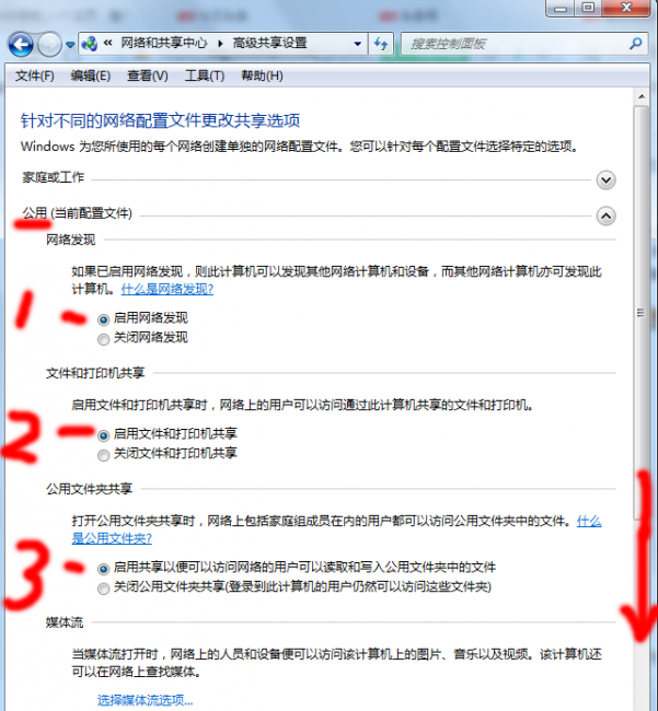 新电脑如何连接共享打印机
