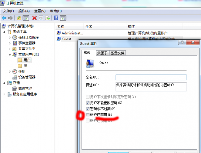 新电脑如何连接共享打印机