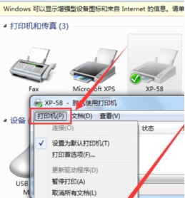 电脑打印机脱机怎么重新连接
