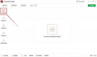 手机mp3音频格式转换器哪个好 音频格式转换免费软件推荐