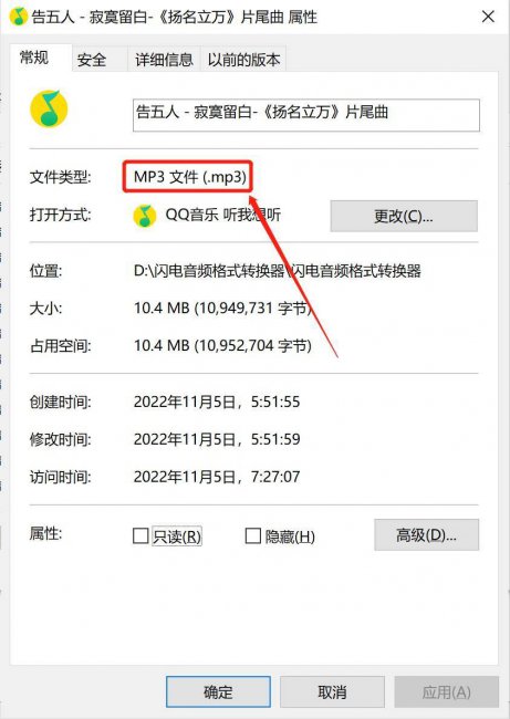 手机mp3音频格式转换器哪个好