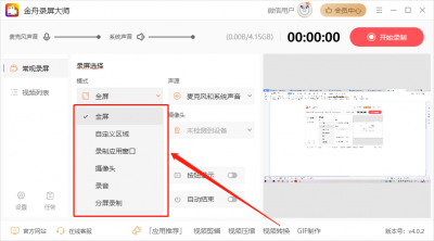 笔记本前置摄像头怎么打开权限 切换笔记本外接摄像头的方法