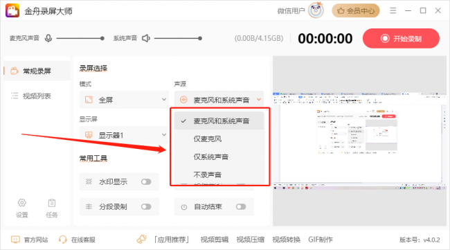 笔记本前置摄像头怎么打开权限