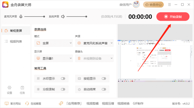 笔记本前置摄像头怎么打开权限