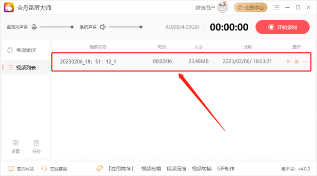 笔记本前置摄像头怎么打开权限