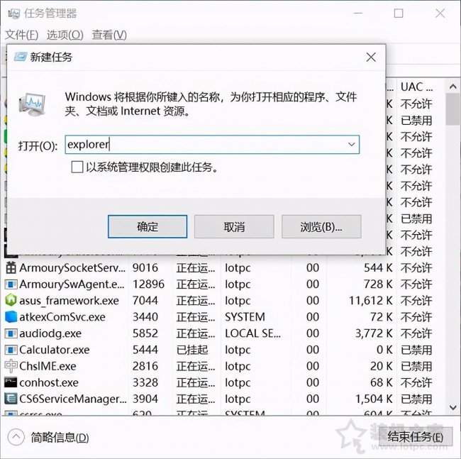 电脑开机不显示桌面怎么回事