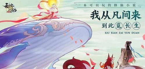 目前最火的仙侠手游有哪些