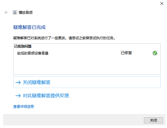 电脑突然没声音了如何恢复正常的方法